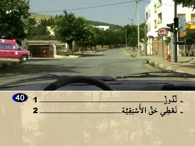 السلسلة 65 — السؤال 40
