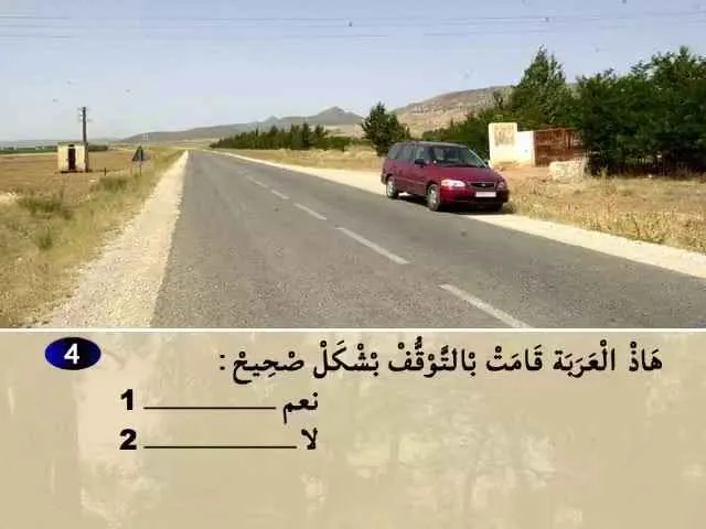 السلسلة 66 — السؤال 4