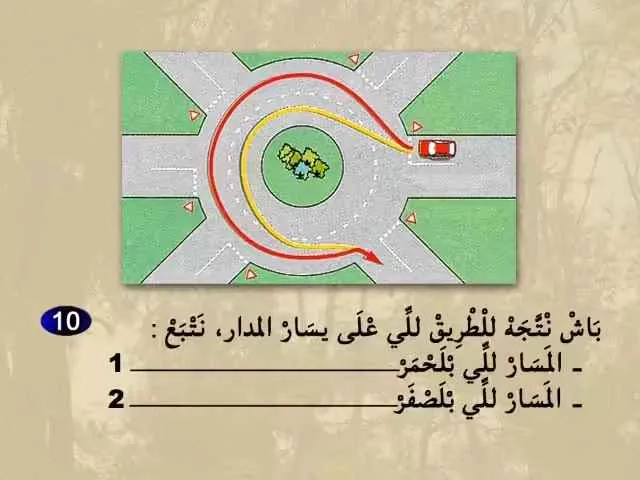 السلسلة 66 — السؤال 10