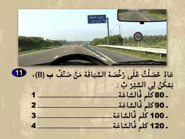 السلسلة 66 — السؤال 11