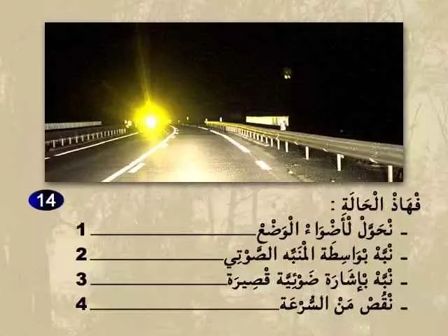 السلسلة 66 — السؤال 14