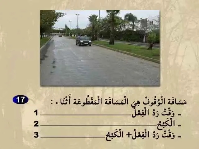 السلسلة 66 — السؤال 17