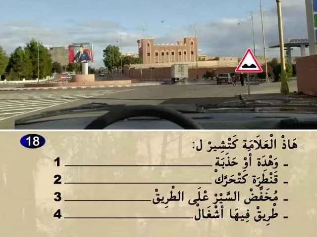السلسلة 66 — السؤال 18
