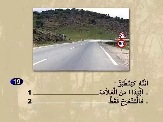 السلسلة 66 — السؤال 19
