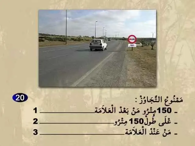 السلسلة 66 — السؤال 20