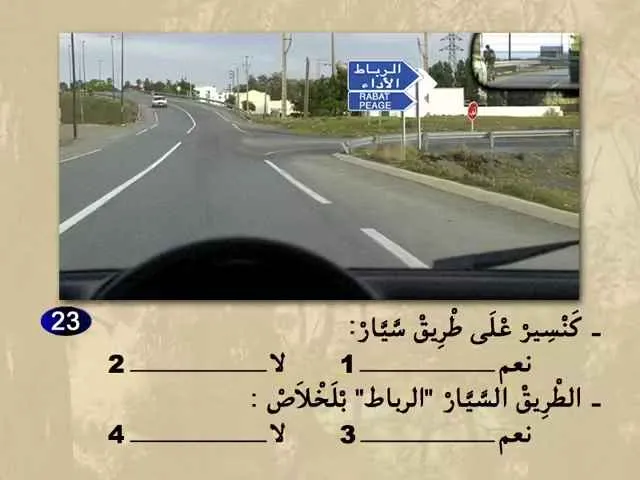 السلسلة 66 — السؤال 23