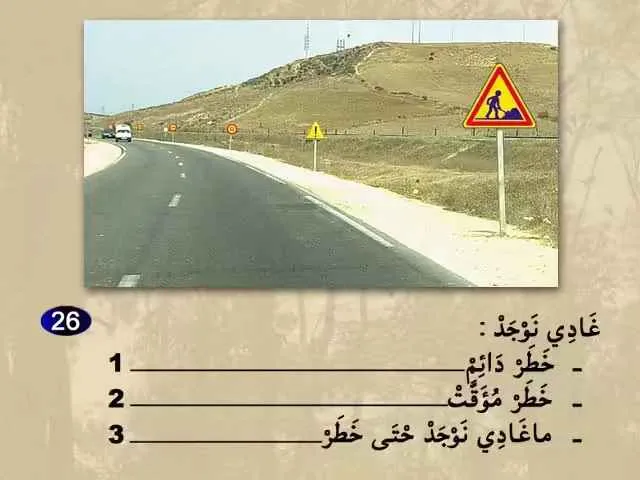 السلسلة 66 — السؤال 26