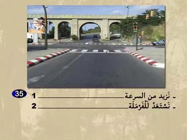 السلسلة 66 — السؤال 35