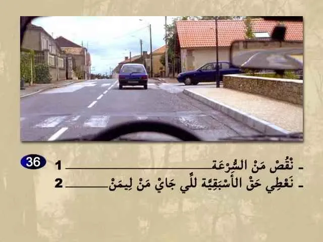 السلسلة 66 — السؤال 36
