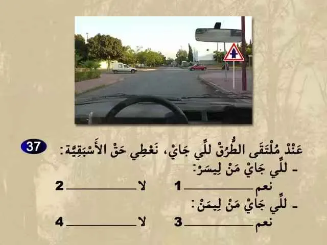السلسلة 66 — السؤال 37