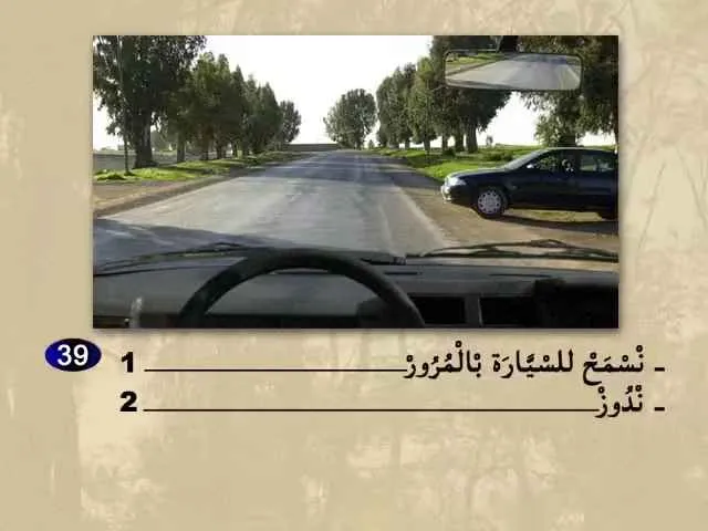 السلسلة 66 — السؤال 39