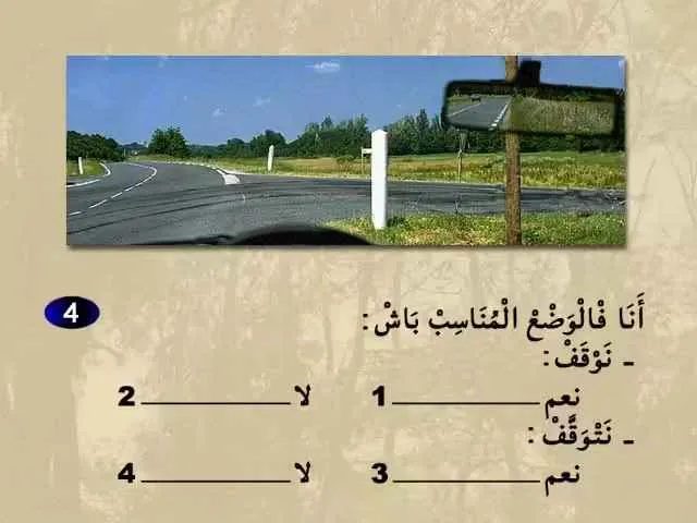 السلسلة 67 — السؤال 4