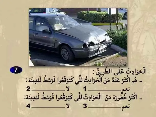 السلسلة 67 — السؤال 7