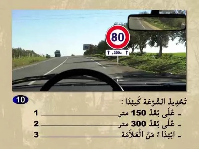 السلسلة 67 — السؤال 10