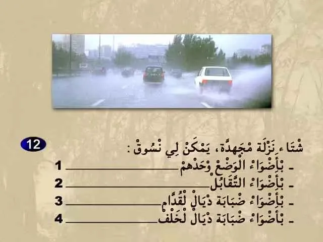 السلسلة 67 — السؤال 12