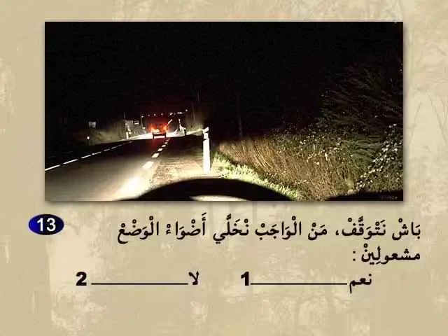 السلسلة 67 — السؤال 13