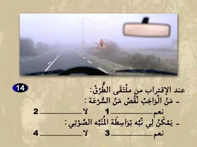 السلسلة 67 — السؤال 14