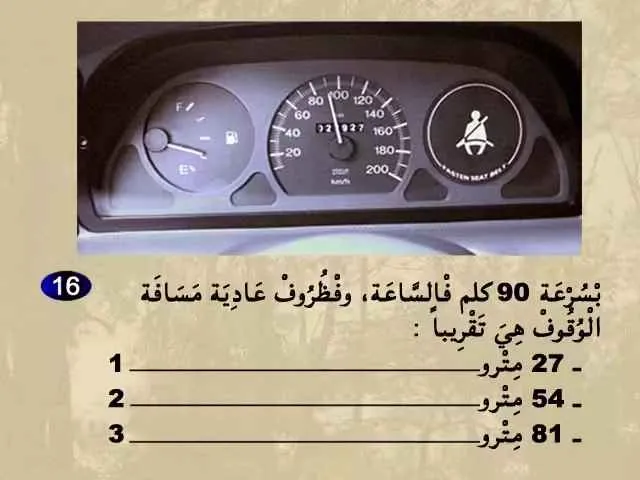 السلسلة 67 — السؤال 16