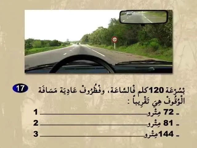 السلسلة 67 — السؤال 17