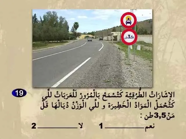 السلسلة 67 — السؤال 19