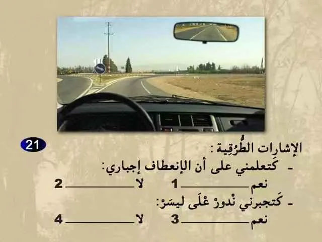 السلسلة 67 — السؤال 21