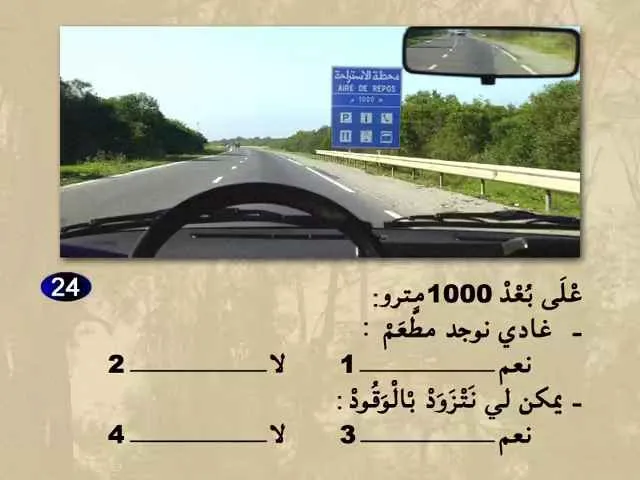 السلسلة 67 — السؤال 24