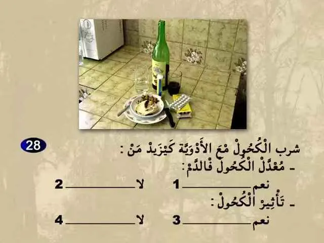 السلسلة 67 — السؤال 28
