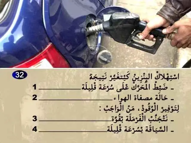 السلسلة 67 — السؤال 32