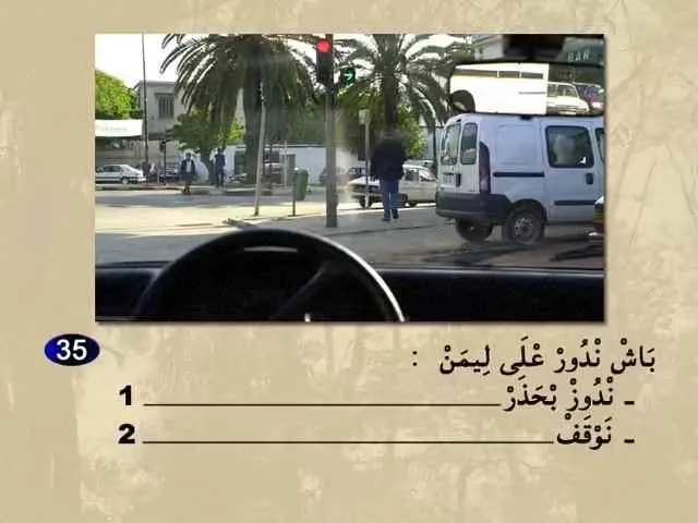 السلسلة 67 — السؤال 35