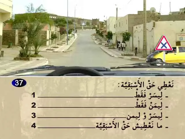 السلسلة 67 — السؤال 37