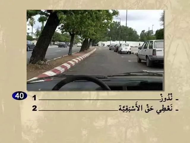 السلسلة 67 — السؤال 40