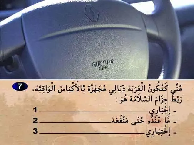 السلسلة 68 — السؤال 7