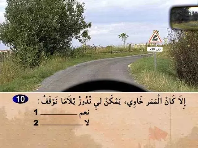 السلسلة 68 — السؤال 10