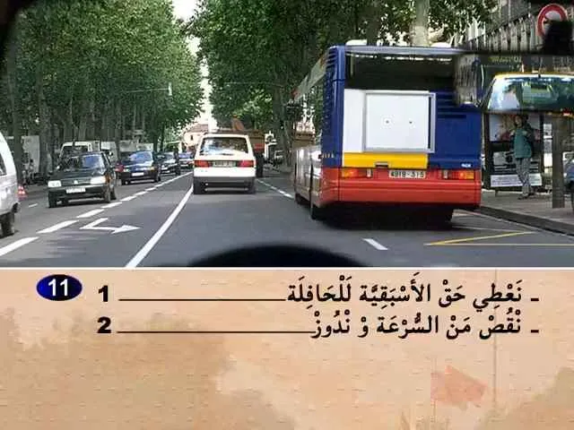 السلسلة 68 — السؤال 11