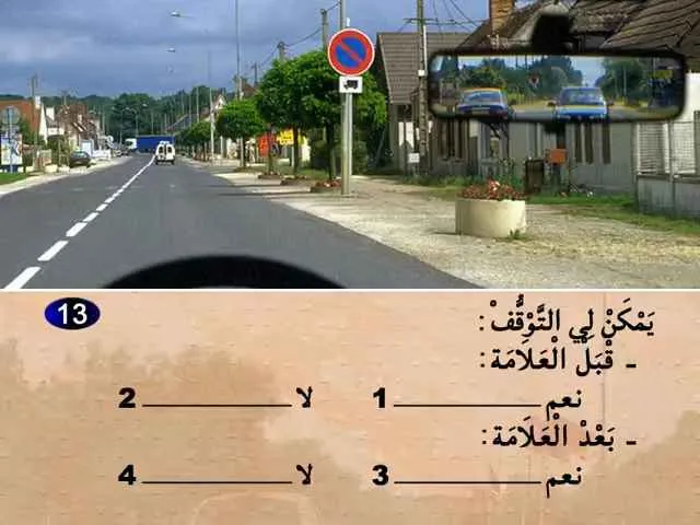 السلسلة 68 — السؤال 13