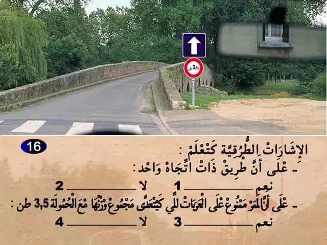 السلسلة 68 — السؤال 16