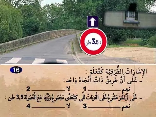 السلسلة 68 — السؤال 16