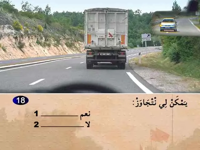 السلسلة 68 — السؤال 18