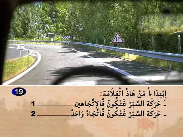 السلسلة 68 — السؤال 19