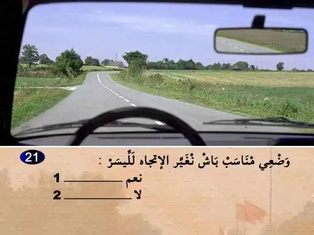 السلسلة 68 — السؤال 21