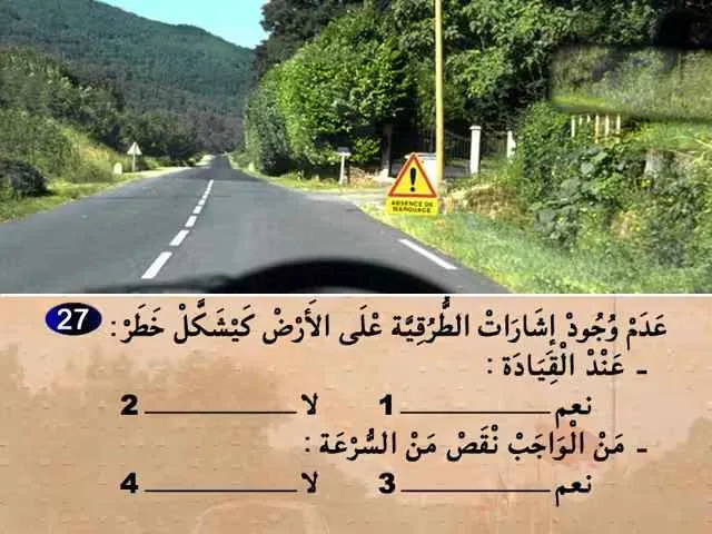 السلسلة 68 — السؤال 27