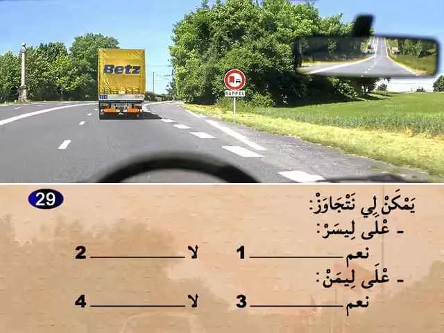 السلسلة 68 — السؤال 29