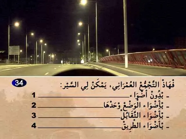 السلسلة 68 — السؤال 34