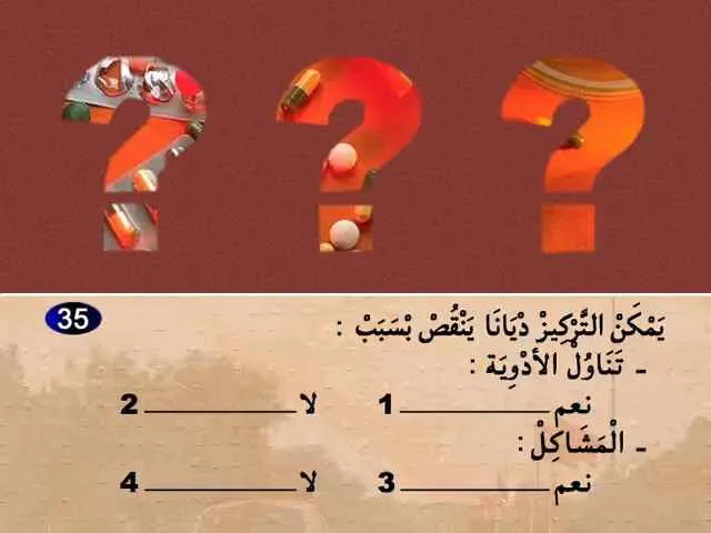 السلسلة 68 — السؤال 35