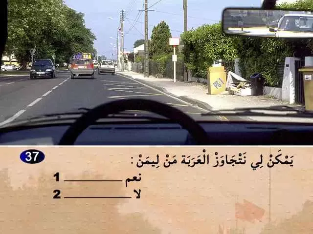 السلسلة 68 — السؤال 37