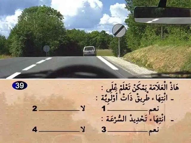 السلسلة 68 — السؤال 39