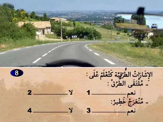 السلسلة 69 — السؤال 8