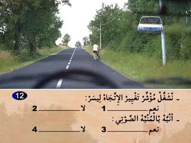 السلسلة 69 — السؤال 12