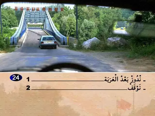 السلسلة 69 — السؤال 24