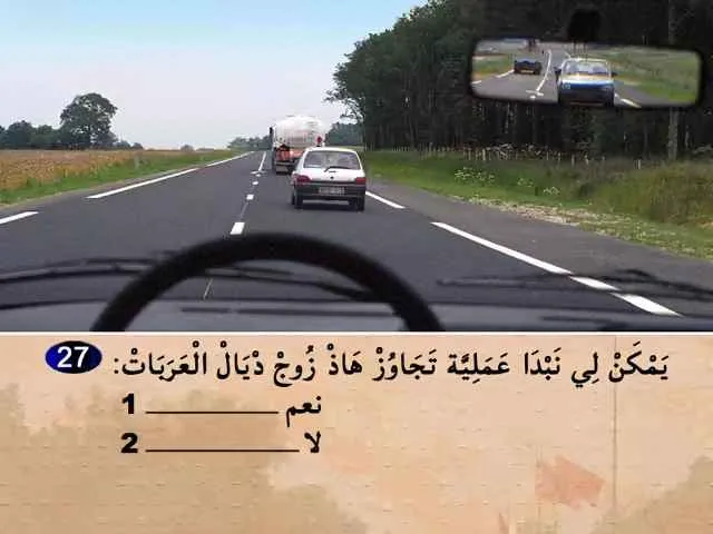 السلسلة 69 — السؤال 27